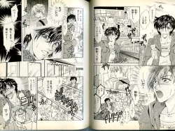 Page 84 of B-BOY Zips 13 悪戯特集