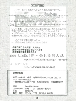 Page 37 of Misao Only 4