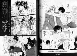 Page 103 of B-BOY Zips 14 夜の男特集