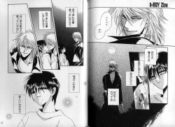 Page 120 of B-BOY Zips 14 夜の男特集