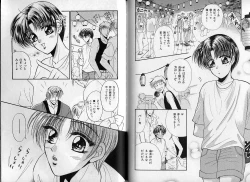 Page 122 of B-BOY Zips 14 夜の男特集