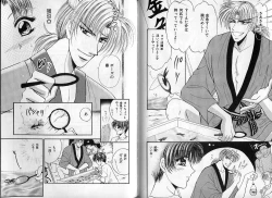 Page 123 of B-BOY Zips 14 夜の男特集