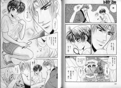 Page 124 of B-BOY Zips 14 夜の男特集