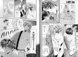 Page 127 of B-BOY Zips 14 夜の男特集