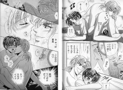 Page 133 of B-BOY Zips 14 夜の男特集