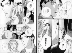 Page 16 of B-BOY Zips 14 夜の男特集