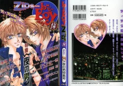 Page 1 of B-BOY Zips 14 夜の男特集