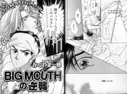 Page 21 of B-BOY Zips 14 夜の男特集