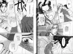 Page 32 of B-BOY Zips 14 夜の男特集