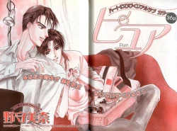 Page 37 of B-BOY Zips 14 夜の男特集