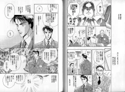 Page 44 of B-BOY Zips 14 夜の男特集