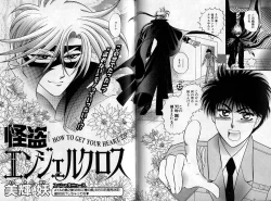 Page 55 of B-BOY Zips 14 夜の男特集