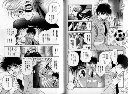 Page 62 of B-BOY Zips 14 夜の男特集