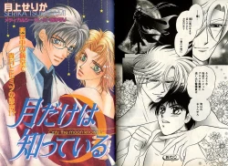 Page 70 of B-BOY Zips 14 夜の男特集