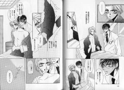 Page 73 of B-BOY Zips 14 夜の男特集