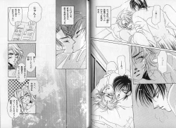 Page 85 of B-BOY Zips 14 夜の男特集