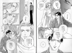 Page 8 of B-BOY Zips 14 夜の男特集