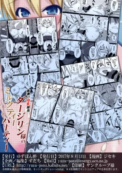 Page 2 of Kusurizuke Bonyuu Taichou Darjeeling-sama no Milk Tea Party