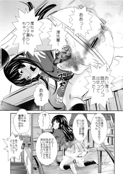 Page 21 of Houkago Unchi Time Final