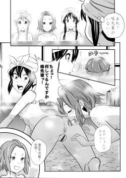 Page 8 of Houkago Unchi Time Final