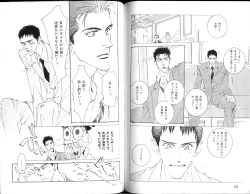 Page 112 of B-BOY Zips 15 年下攻特集 Part.2