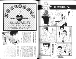 Page 118 of B-BOY Zips 15 年下攻特集 Part.2