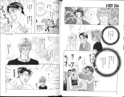 Page 15 of B-BOY Zips 15 年下攻特集 Part.2