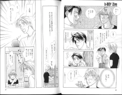 Page 16 of B-BOY Zips 15 年下攻特集 Part.2