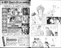 Page 19 of B-BOY Zips 15 年下攻特集 Part.2