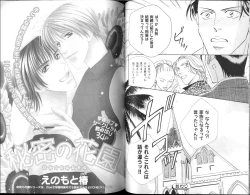 Page 51 of B-BOY Zips 15 年下攻特集 Part.2