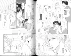 Page 54 of B-BOY Zips 15 年下攻特集 Part.2