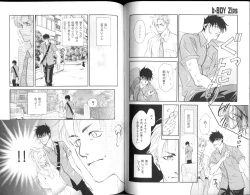 Page 73 of B-BOY Zips 15 年下攻特集 Part.2