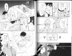 Page 82 of B-BOY Zips 15 年下攻特集 Part.2