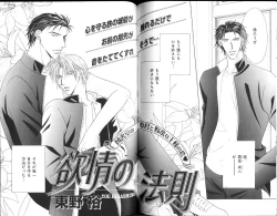 Page 85 of B-BOY Zips 15 年下攻特集 Part.2