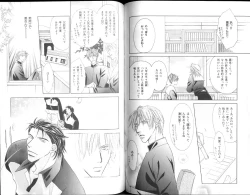 Page 86 of B-BOY Zips 15 年下攻特集 Part.2