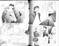 Page 88 of B-BOY Zips 15 年下攻特集 Part.2