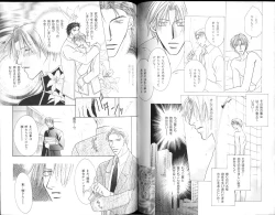 Page 95 of B-BOY Zips 15 年下攻特集 Part.2