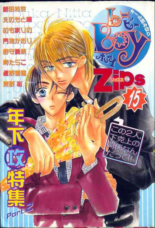 Download B-BOY Zips 15 年下攻特集 Part.2