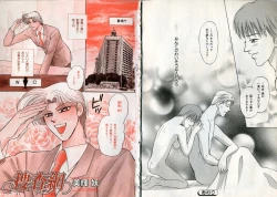 Page 102 of B-BOY Zips 17 調教特集