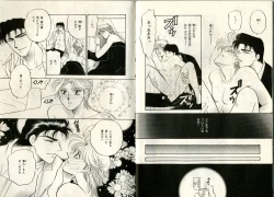 Page 119 of B-BOY Zips 17 調教特集