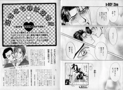 Page 128 of B-BOY Zips 17 調教特集