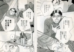 Page 12 of B-BOY Zips 17 調教特集