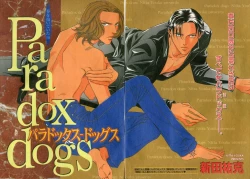 Page 3 of B-BOY Zips 17 調教特集