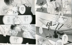 Page 45 of B-BOY Zips 17 調教特集