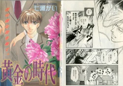 Page 69 of B-BOY Zips 17 調教特集