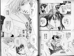 Page 100 of B-BOY Zips 21 芸能特集 Part.2