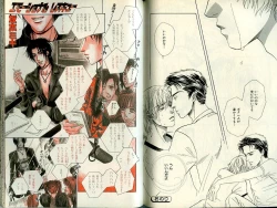 Page 116 of B-BOY Zips 21 芸能特集 Part.2