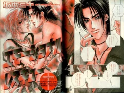 Page 117 of B-BOY Zips 21 芸能特集 Part.2