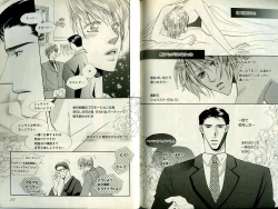 Page 138 of B-BOY Zips 21 芸能特集 Part.2