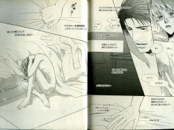 Page 143 of B-BOY Zips 21 芸能特集 Part.2